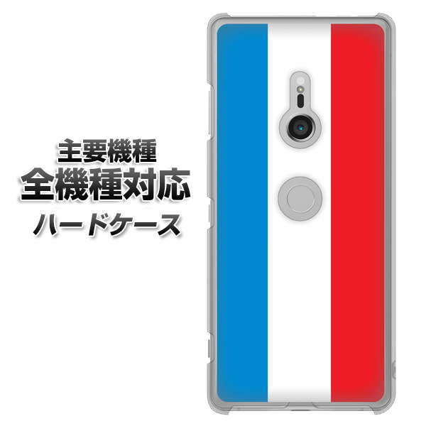 iPhone7 高画質仕上げ 背面印刷 ハードケース【673 フランス】