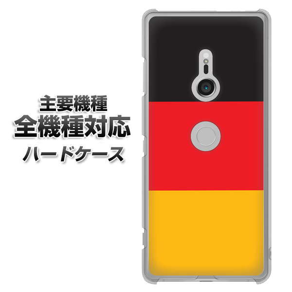 iPhone7 高画質仕上げ 背面印刷 ハードケース【675 ドイツ】