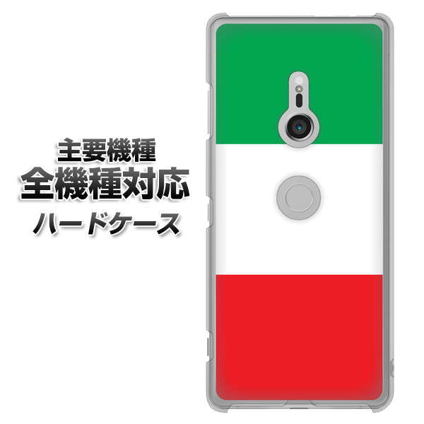 iPhone7 高画質仕上げ 背面印刷 ハードケース【676 イタリア】