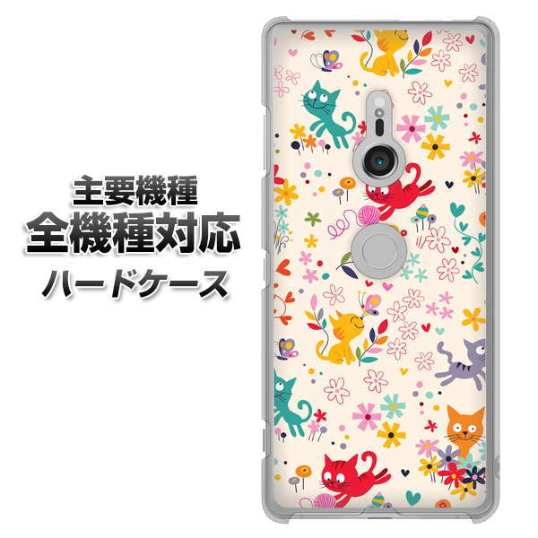 iPhone7 高画質仕上げ 背面印刷 ハードケース【693 ネコのあそび場】