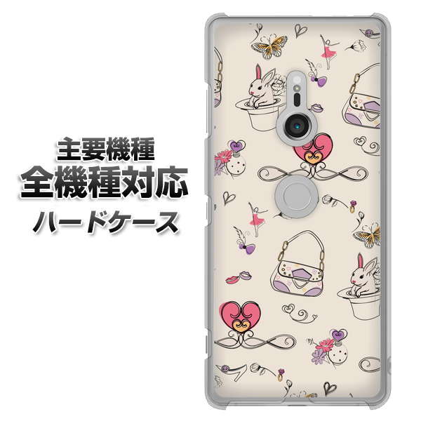 iPhone7 高画質仕上げ 背面印刷 ハードケース【705 うさぎとバッグ】