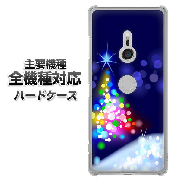 iPhone7 高画質仕上げ 背面印刷 ハードケース【720 白銀のクリスマスツリー】