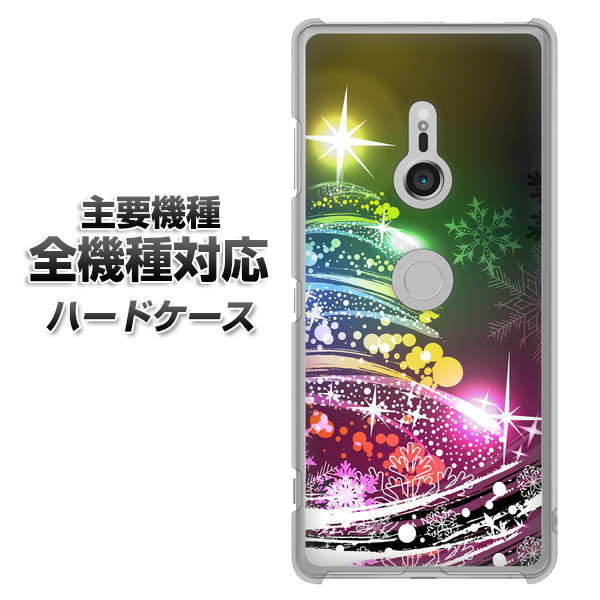 iPhone7 高画質仕上げ 背面印刷 ハードケース【722 レインボークリスマス】