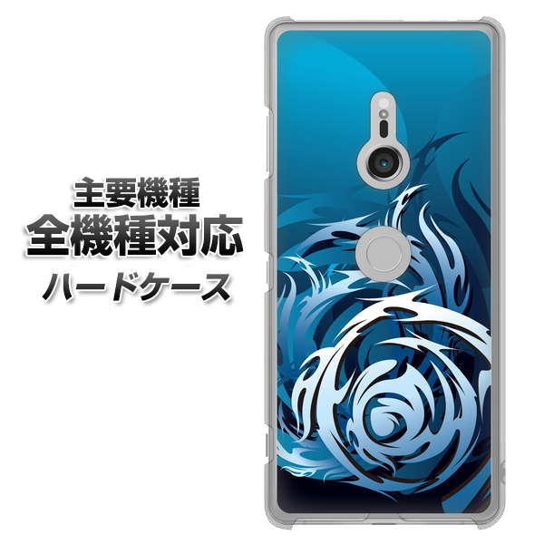 iPhone7 高画質仕上げ 背面印刷 ハードケース【731 ドラゴンサークル】