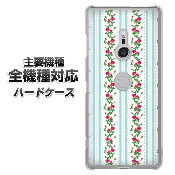 iPhone7 高画質仕上げ 背面印刷 ハードケース【744 イングリッシュガーデン(ブルー)】