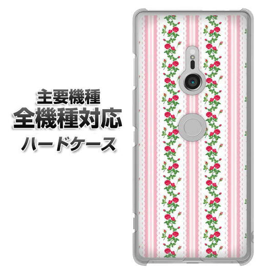 iPhone7 高画質仕上げ 背面印刷 ハードケース【745 イングリッシュガーデン(ピンク)】