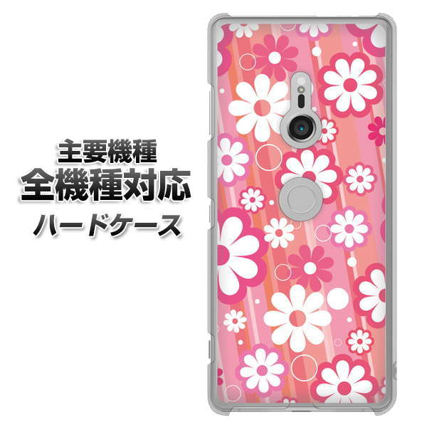 iPhone7 高画質仕上げ 背面印刷 ハードケース【751 マーガレット(ピンク系)】