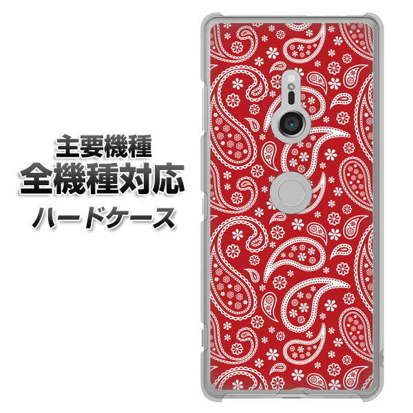 iPhone7 高画質仕上げ 背面印刷 ハードケース【765 ペイズリーエンジ】