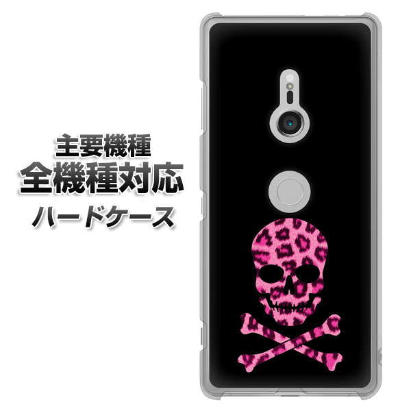 iPhone7 高画質仕上げ 背面印刷 ハードケース【1079 ドクロフレームヒョウピンク】