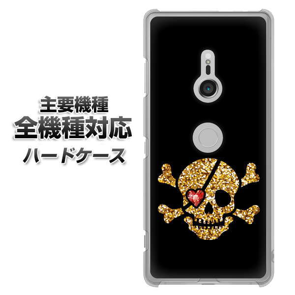 iPhone7 高画質仕上げ 背面印刷 ハードケース【1082 海賊ドクロ】