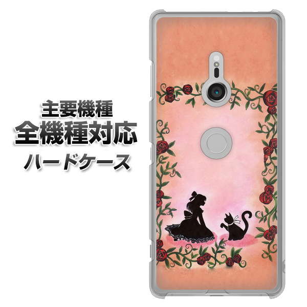 iPhone7 高画質仕上げ 背面印刷 ハードケース【1096 お姫様とネコ(カラー)】