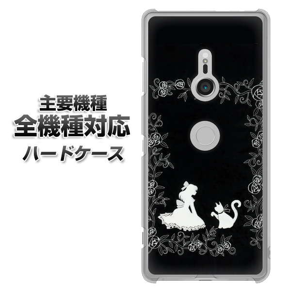 iPhone7 高画質仕上げ 背面印刷 ハードケース【1097 お姫様とネコ(モノトーン)】