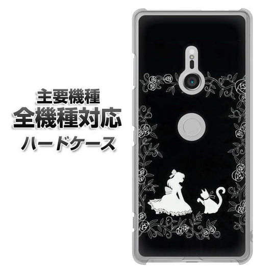 iPhone7 高画質仕上げ 背面印刷 ハードケース【1097 お姫様とネコ(モノトーン)】