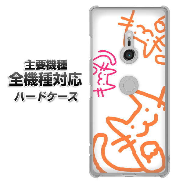 iPhone7 高画質仕上げ 背面印刷 ハードケース【1098 手まねきする3匹のネコ】