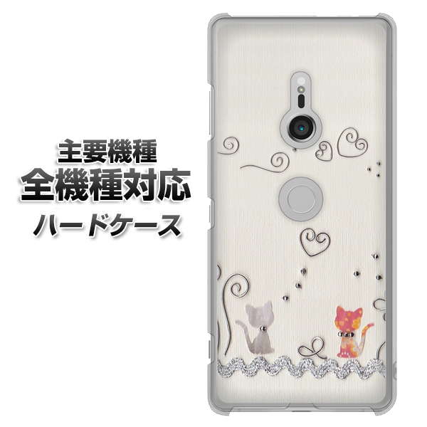 iPhone7 高画質仕上げ 背面印刷 ハードケース【1103 クラフト写真ネコ】