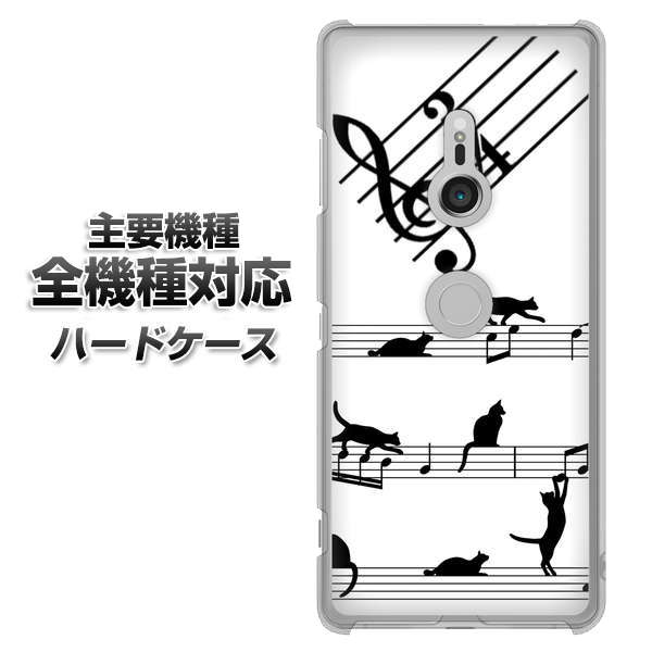 iPhone7 高画質仕上げ 背面印刷 ハードケース【1112 音符とじゃれるネコ2】