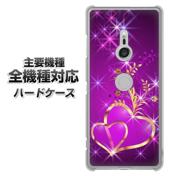 iPhone7 高画質仕上げ 背面印刷 ハードケース【1139 舞い降りるハート】