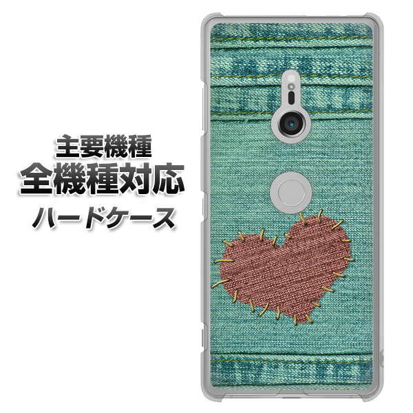 iPhone7 高画質仕上げ 背面印刷 ハードケース【1142 デニムとハート】