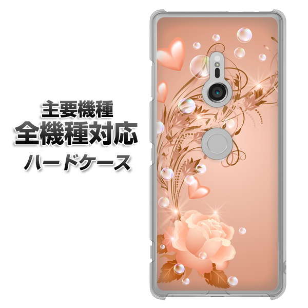 iPhone7 高画質仕上げ 背面印刷 ハードケース【1178 ラブリーローズ】