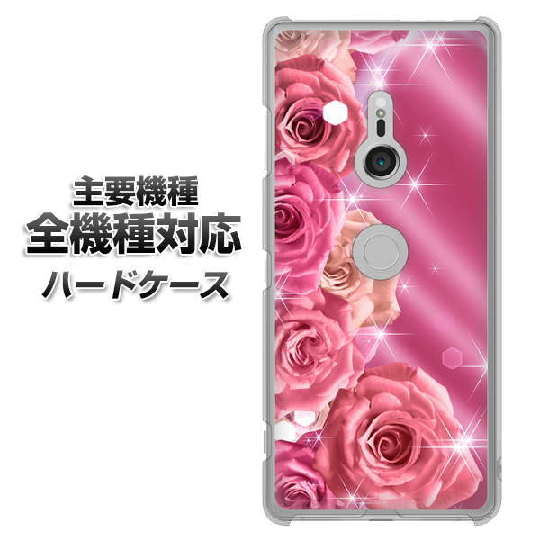 iPhone7 高画質仕上げ 背面印刷 ハードケース【1182 ピンクの薔薇に誘われて】