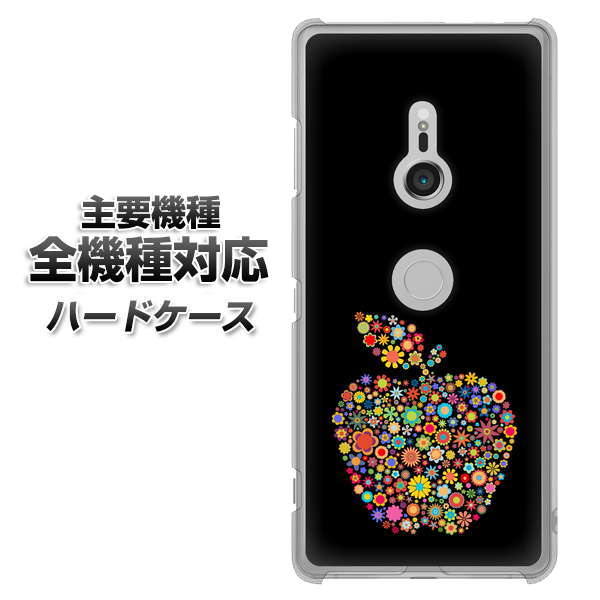 iPhone7 高画質仕上げ 背面印刷 ハードケース【1195 カラフルアップル】