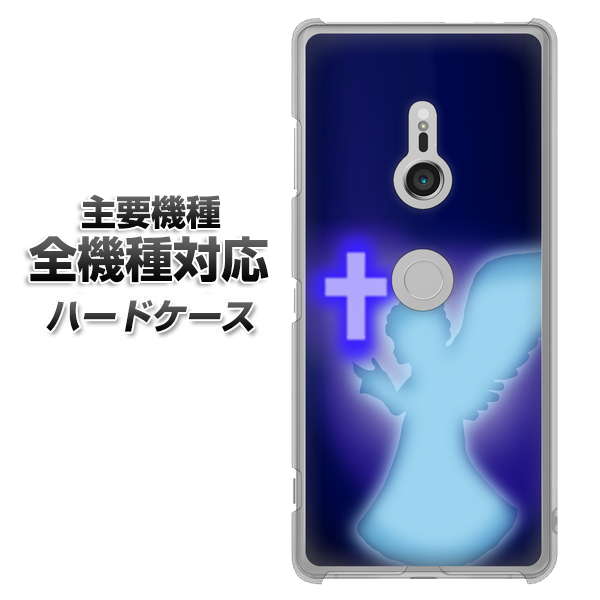 iPhone7 高画質仕上げ 背面印刷 ハードケース【1249 祈りを捧げる天使】