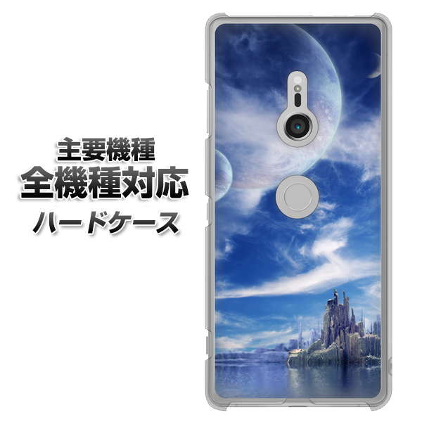 iPhone7 高画質仕上げ 背面印刷 ハードケース【1270 広がる宇宙】