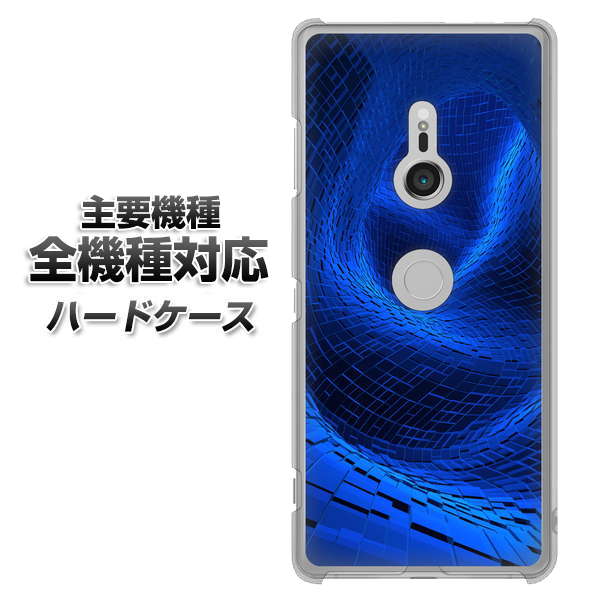 iPhone7 高画質仕上げ 背面印刷 ハードケース【1302 ワープブルー】