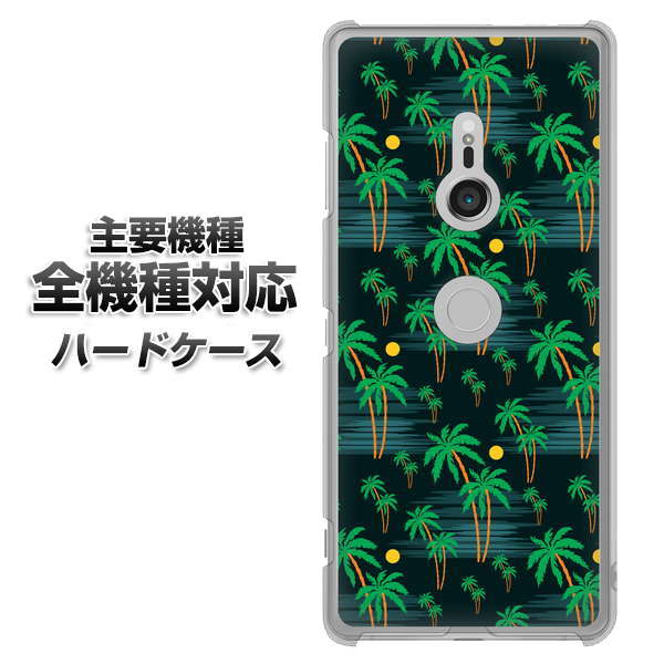 iPhone7 高画質仕上げ 背面印刷 ハードケース【1315 月夜とヤシ】