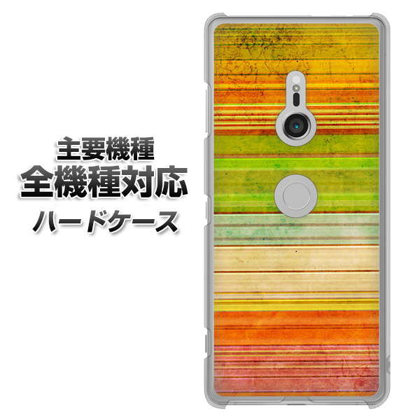 iPhone7 高画質仕上げ 背面印刷 ハードケース【1324 ビンテージボーダー(色彩)】