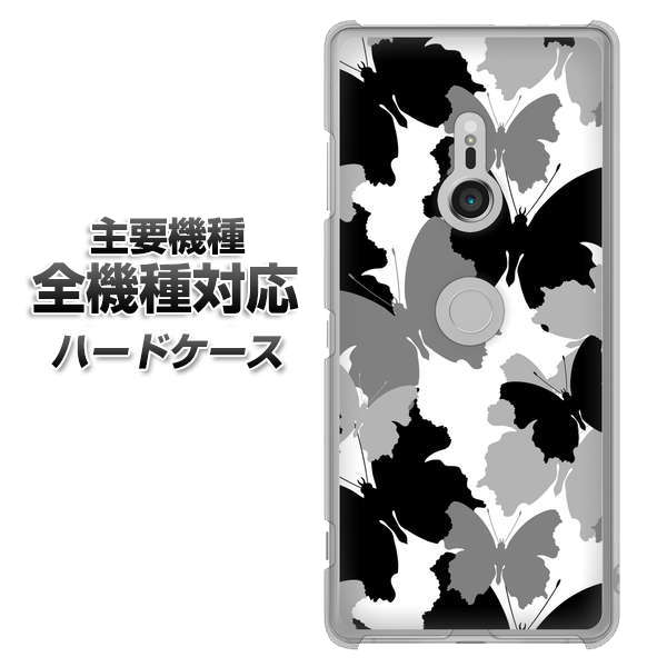 iPhone7 高画質仕上げ 背面印刷 ハードケース【1336 夜の蝶】