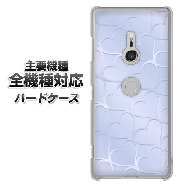 iPhone7 高画質仕上げ 背面印刷 ハードケース【1341 かくれハート(ライトブルー)】