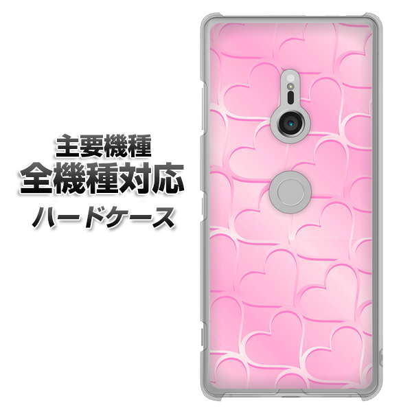 iPhone7 高画質仕上げ 背面印刷 ハードケース【1342 かくれハート(ピンク)】