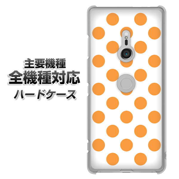 iPhone7 高画質仕上げ 背面印刷 ハードケース【1349 シンプルビッグオレンジ白】