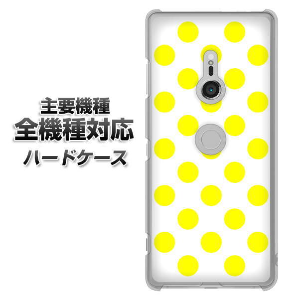 iPhone7 高画質仕上げ 背面印刷 ハードケース【1350 シンプルビッグ黄白】