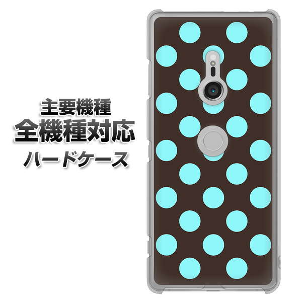 iPhone7 高画質仕上げ 背面印刷 ハードケース【1352 シンプルビッグ水色茶】