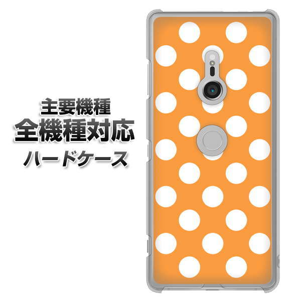 iPhone7 高画質仕上げ 背面印刷 ハードケース【1353 シンプルビッグ白オレンジ】