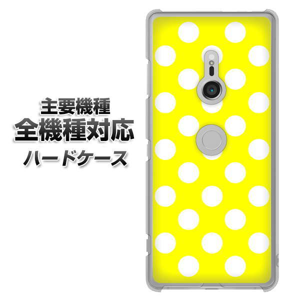 iPhone7 高画質仕上げ 背面印刷 ハードケース【1354 シンプルビッグ白黄】