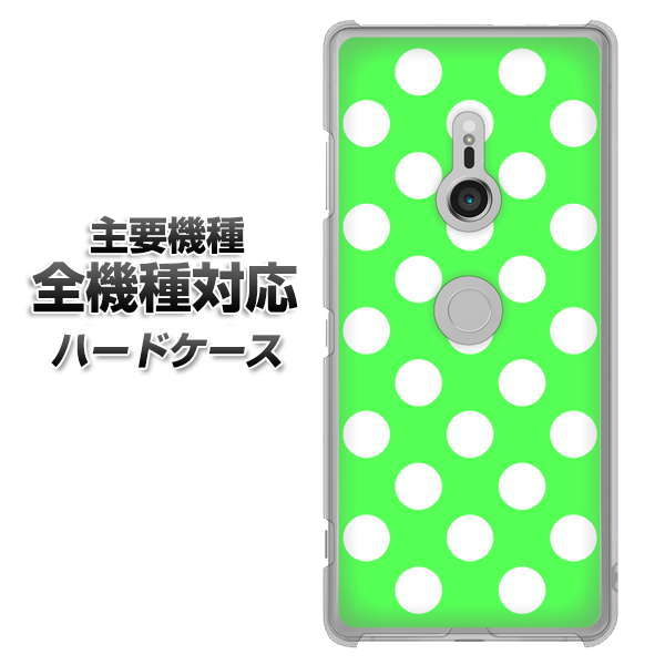 iPhone7 高画質仕上げ 背面印刷 ハードケース【1356 シンプルビッグ白緑】