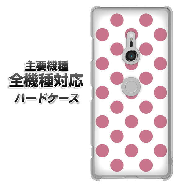 iPhone7 高画質仕上げ 背面印刷 ハードケース【1357 シンプルビッグ薄ピンク白】