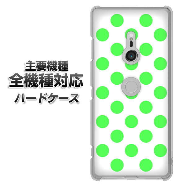 iPhone7 高画質仕上げ 背面印刷 ハードケース【1358 シンプルビッグ緑白】