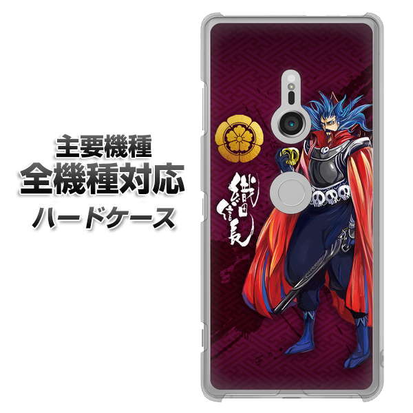 iPhone7 高画質仕上げ 背面印刷 ハードケース【AB808 織田信長 イラストと家紋】