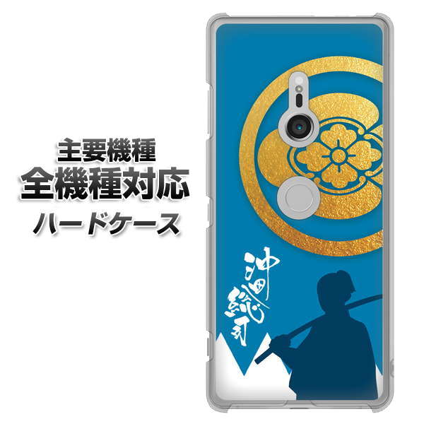 iPhone7 高画質仕上げ 背面印刷 ハードケース【AB824 沖田総司】