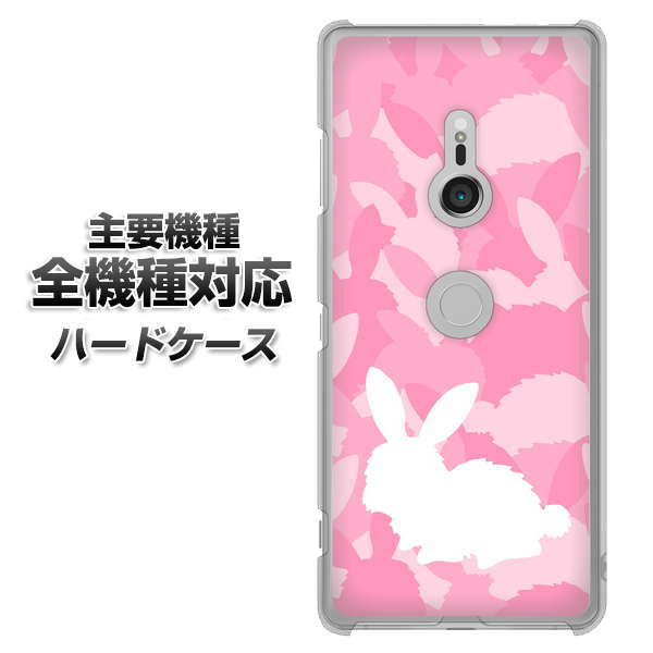 iPhone7 高画質仕上げ 背面印刷 ハードケース【AG804 うさぎ迷彩風(ピンク)】