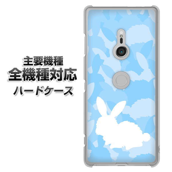 iPhone7 高画質仕上げ 背面印刷 ハードケース【AG805 うさぎ迷彩風(水色)】