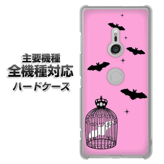 iPhone7 高画質仕上げ 背面印刷 ハードケース【AG808 こうもりの王冠鳥かご(ピンク×黒)】