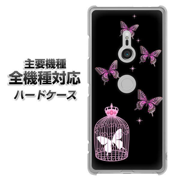 iPhone7 高画質仕上げ 背面印刷 ハードケース【AG811 蝶の王冠鳥かご(黒×ピンク)】