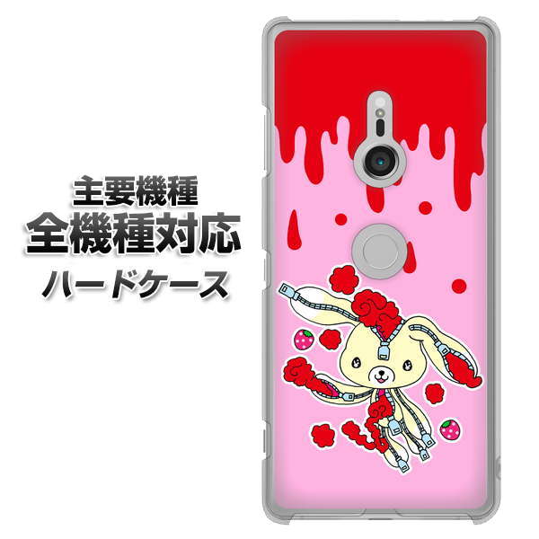 iPhone7 高画質仕上げ 背面印刷 ハードケース【AG813 ジッパーうさぎのジッピョン(ピンク×赤)】