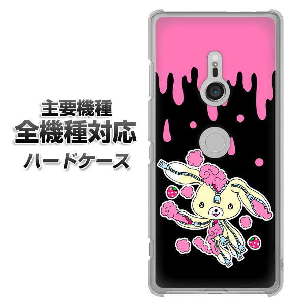 iPhone7 高画質仕上げ 背面印刷 ハードケース【AG814 ジッパーうさぎのジッピョン(黒×ピンク)】