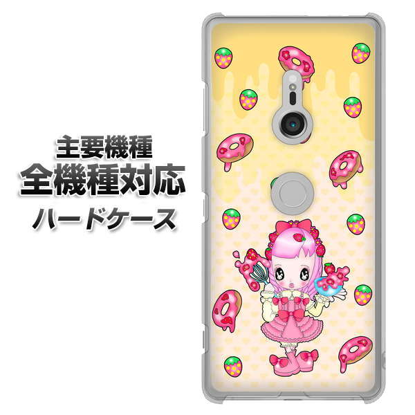 iPhone7 高画質仕上げ 背面印刷 ハードケース【AG815 ストロベリードーナツ(水玉黄)】